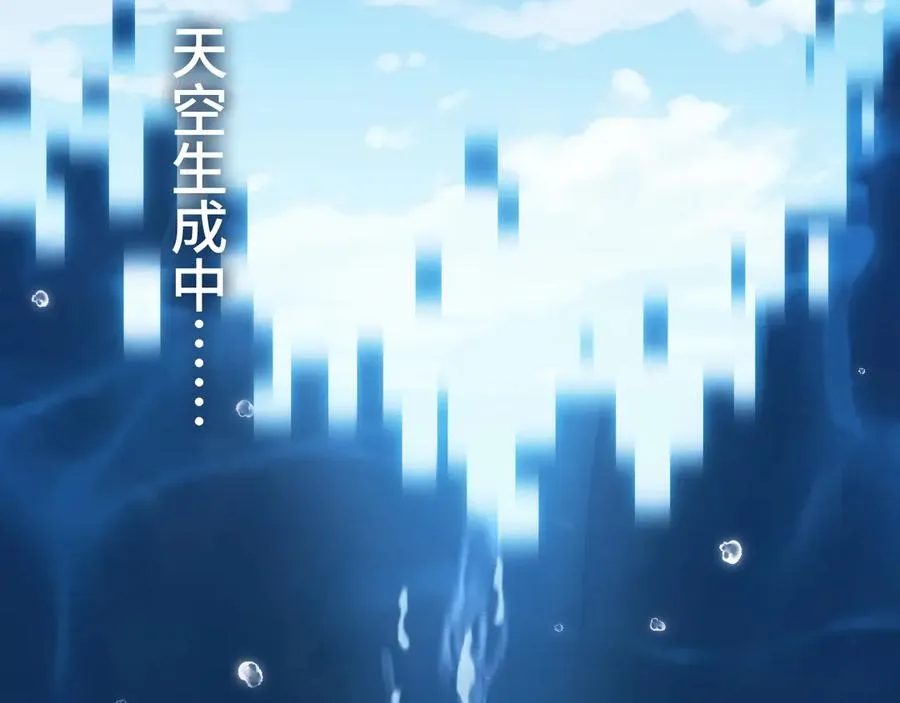 第4话：新世界！ 第70页
