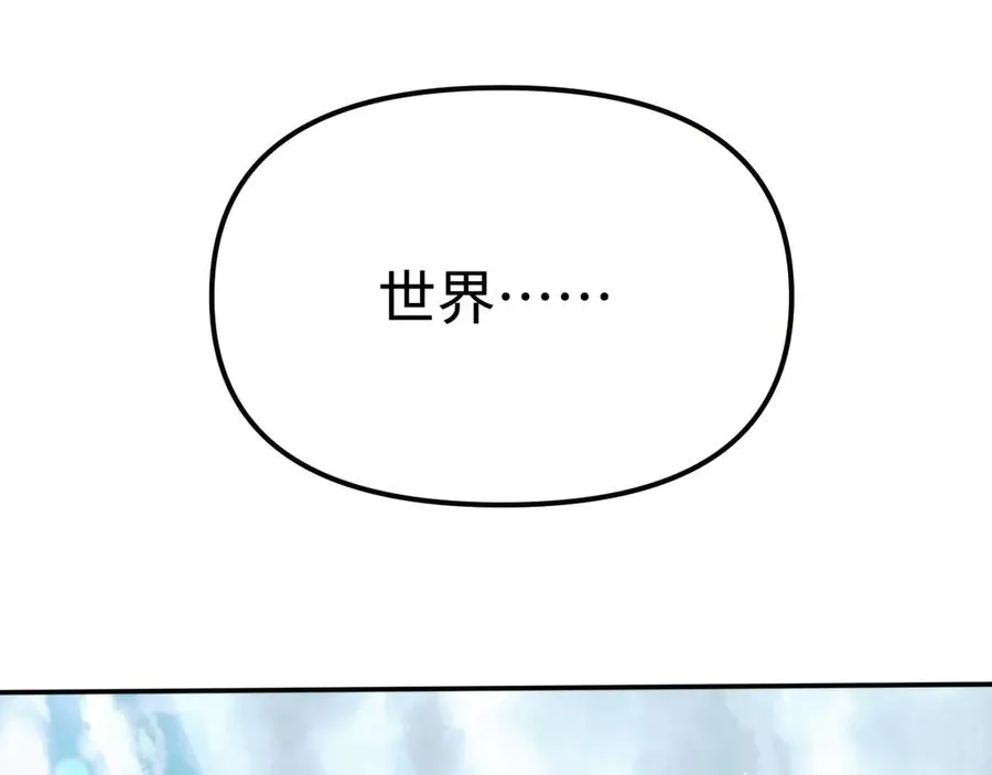 第4话：新世界！ 第86页