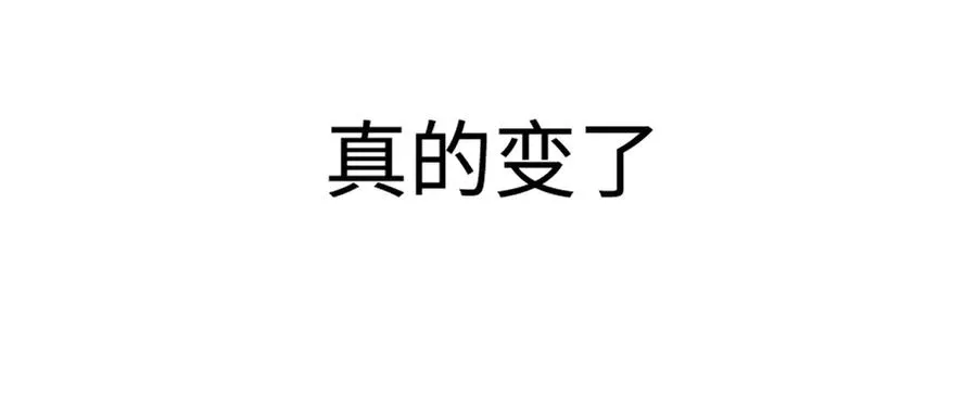 第4话：新世界！ 第90页