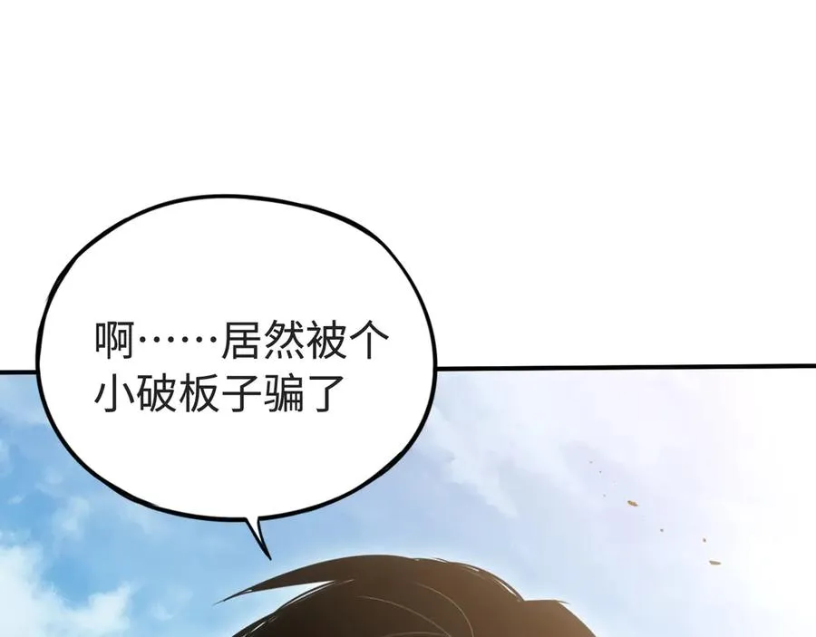 第4话：新世界！ 第91页
