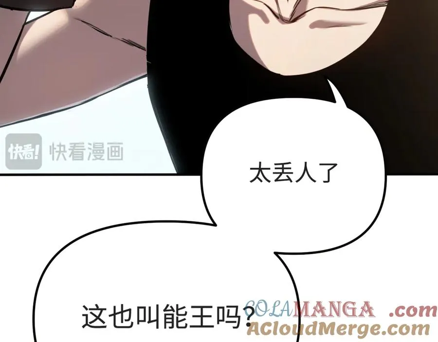 第4话：新世界！ 第93页