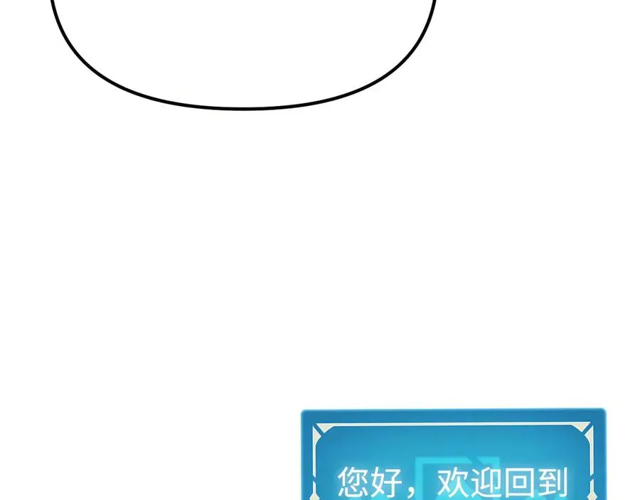 第4话：新世界！ 第94页