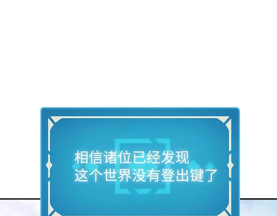 第4话：新世界！ 第99页