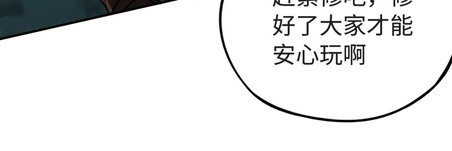 第4话：新世界！ 第102页
