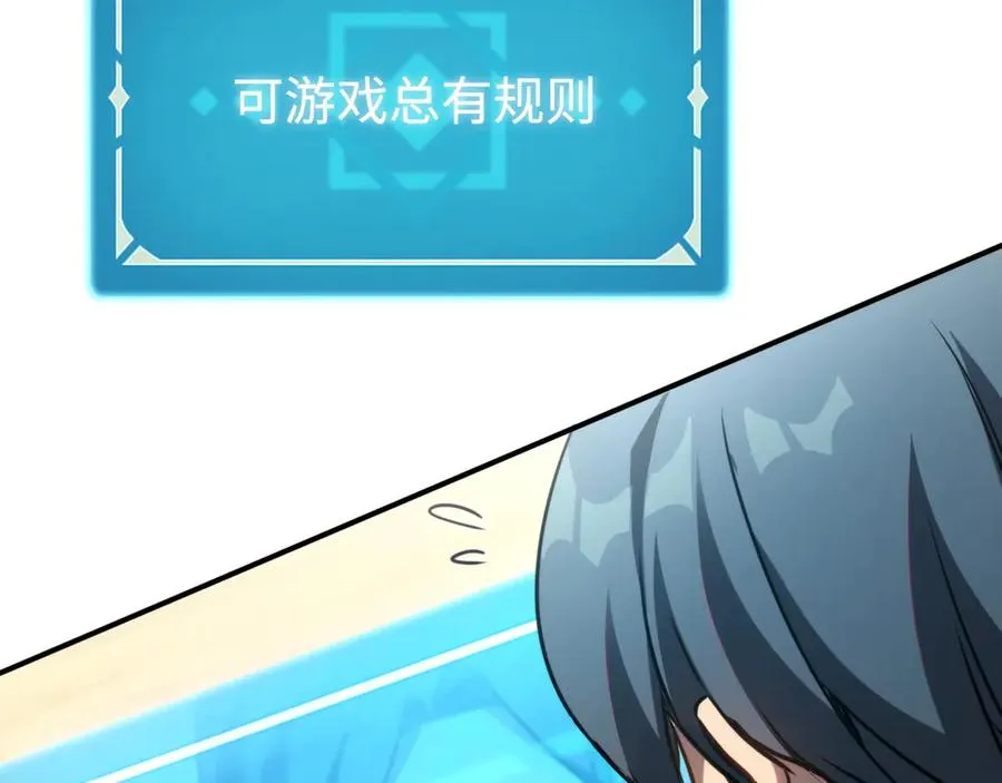 第4话：新世界！ 第106页
