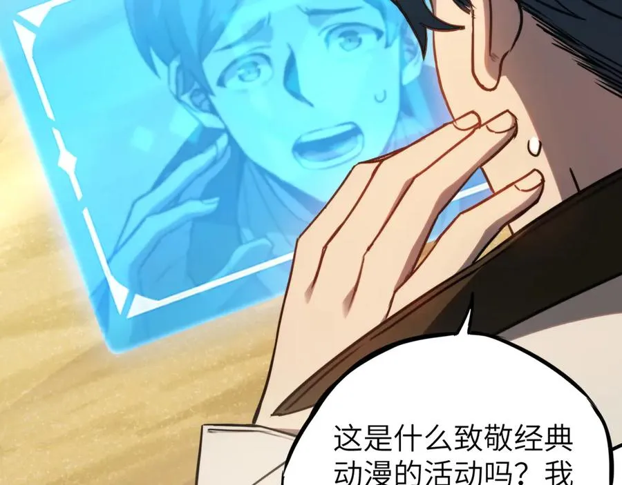 第4话：新世界！ 第107页