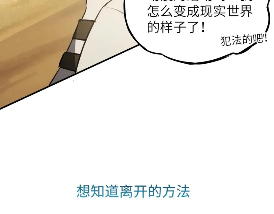 第4话：新世界！ 第108页