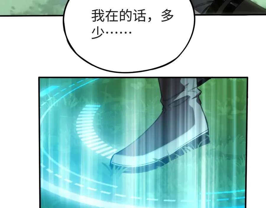 第4话：新世界！ 第118页