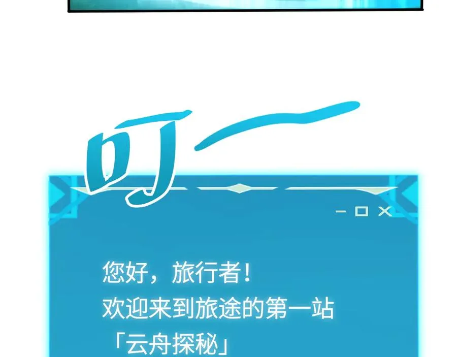 第4话：新世界！ 第119页