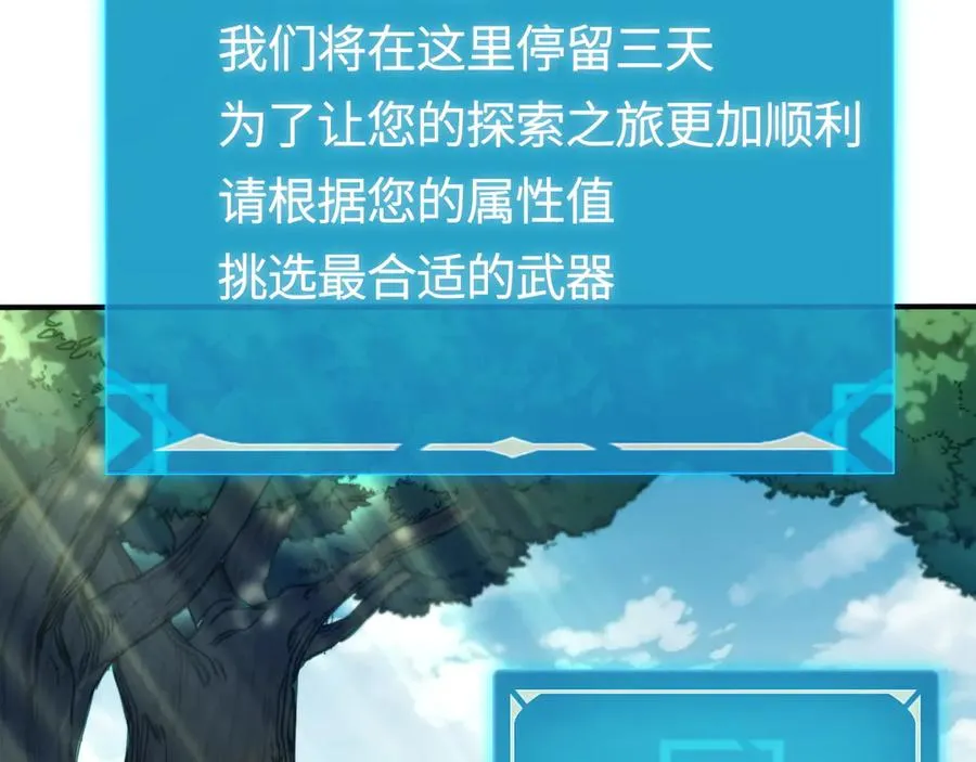 第4话：新世界！ 第120页