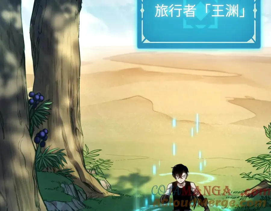 第4话：新世界！ 第121页