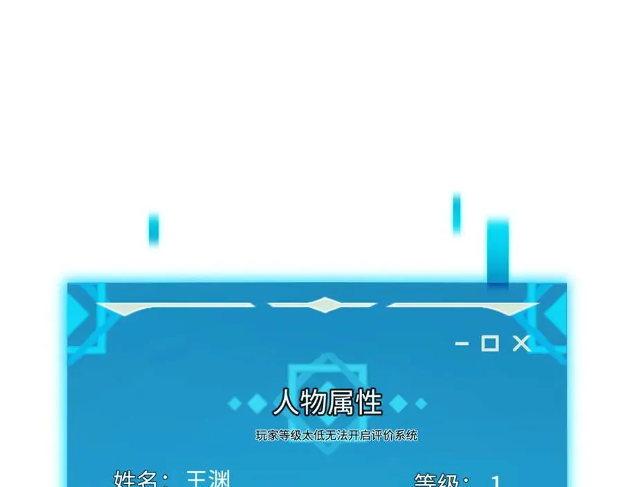第4话：新世界！ 第123页