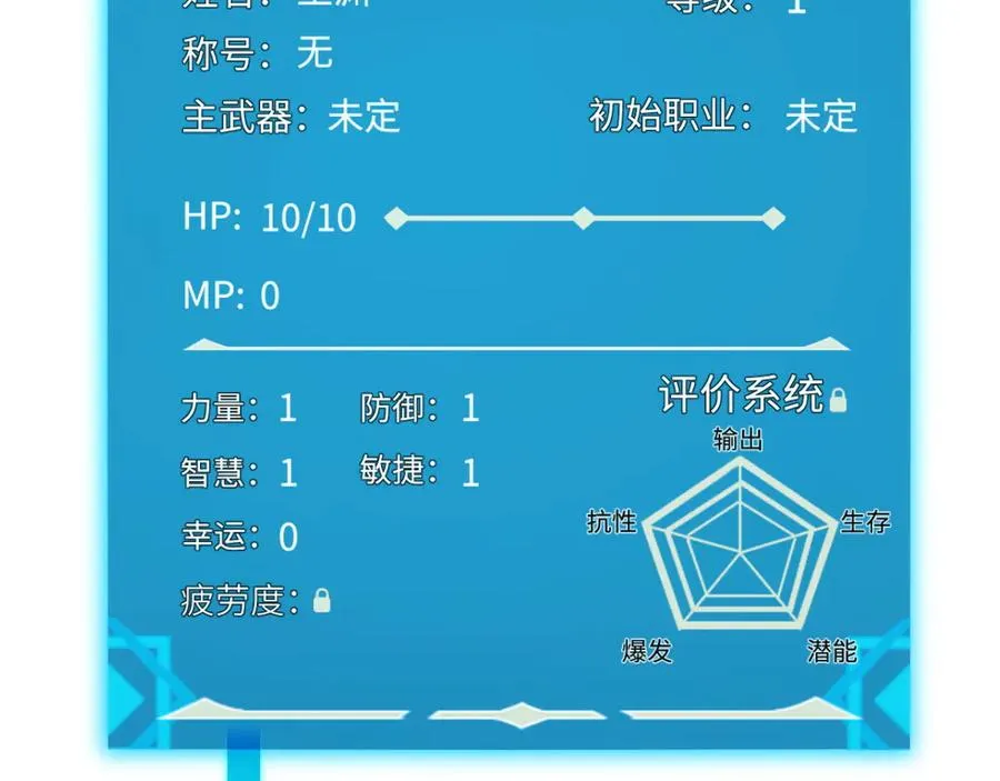 第4话：新世界！ 第124页