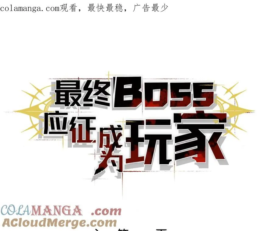 第5话：王的专属技 第1页