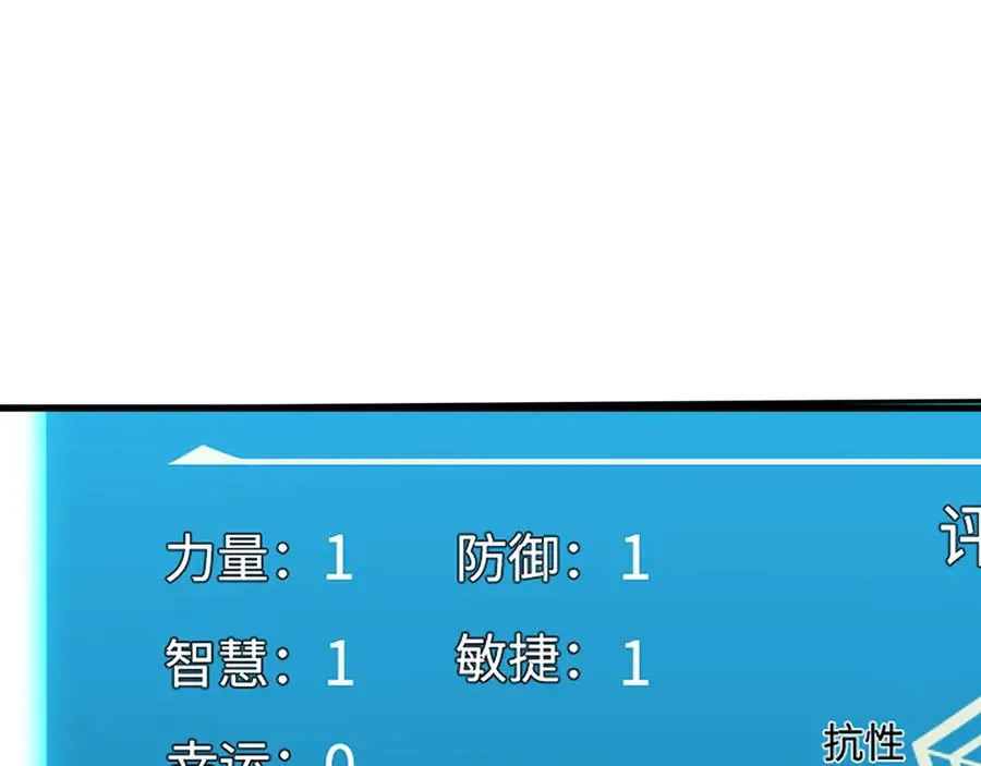 第5话：王的专属技 第4页