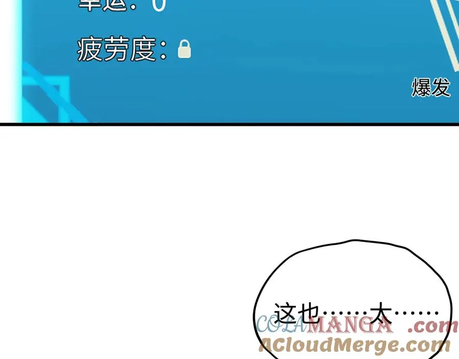 第5话：王的专属技 第5页