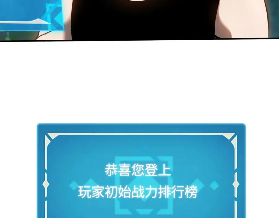 第5话：王的专属技 第7页
