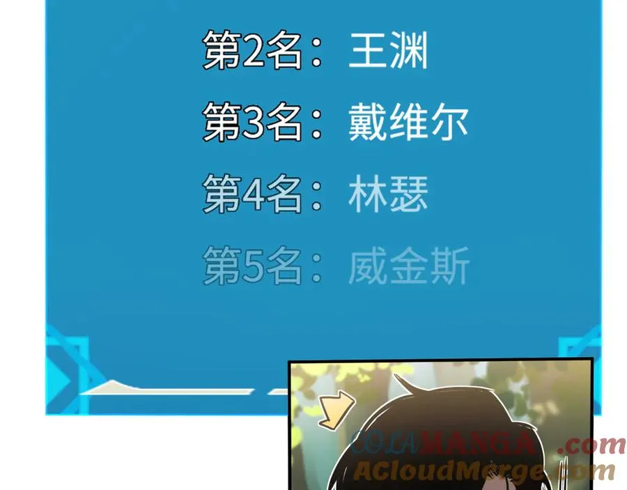 第5话：王的专属技 第9页