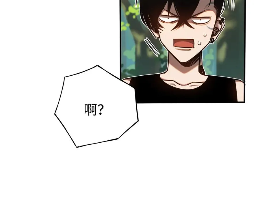 第5话：王的专属技 第10页