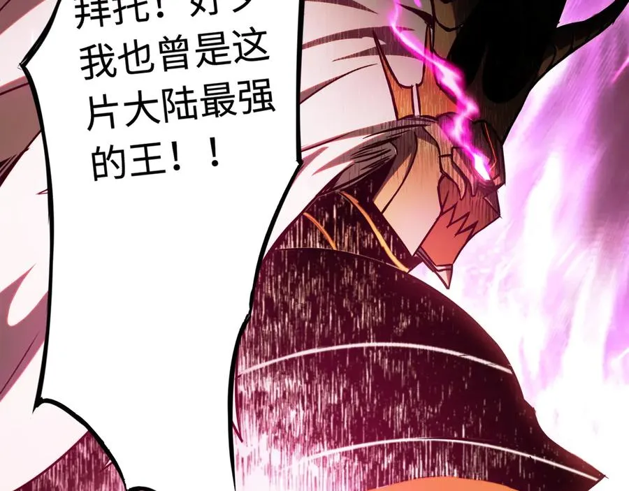 第5话：王的专属技 第16页