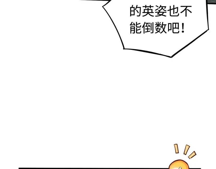 第5话：王的专属技 第18页