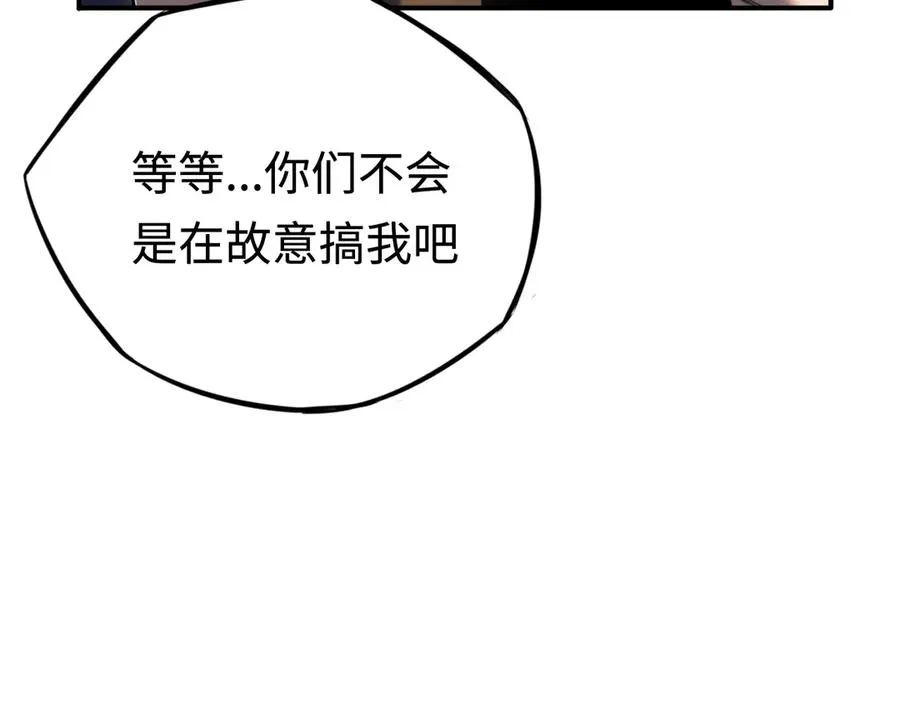 第5话：王的专属技 第20页