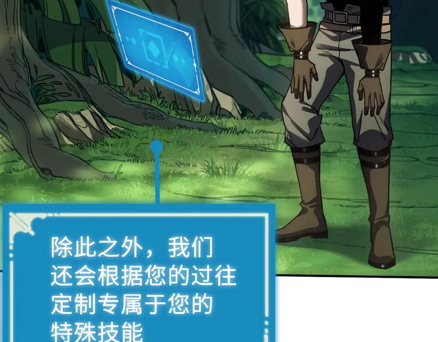 第5话：王的专属技 第23页