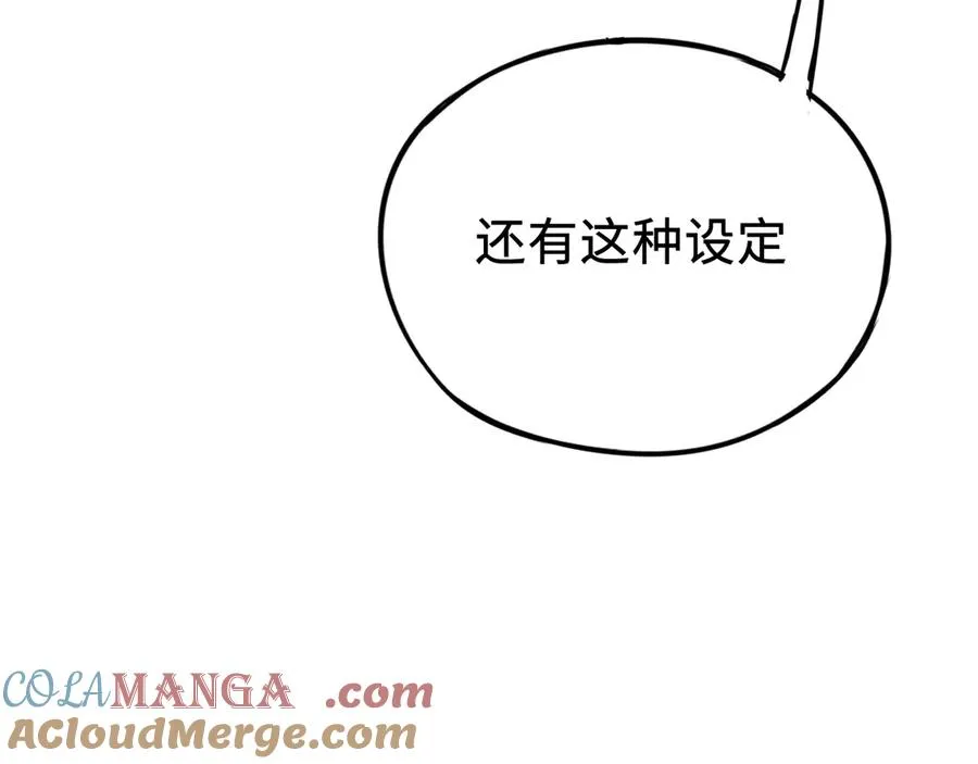 第5话：王的专属技 第25页