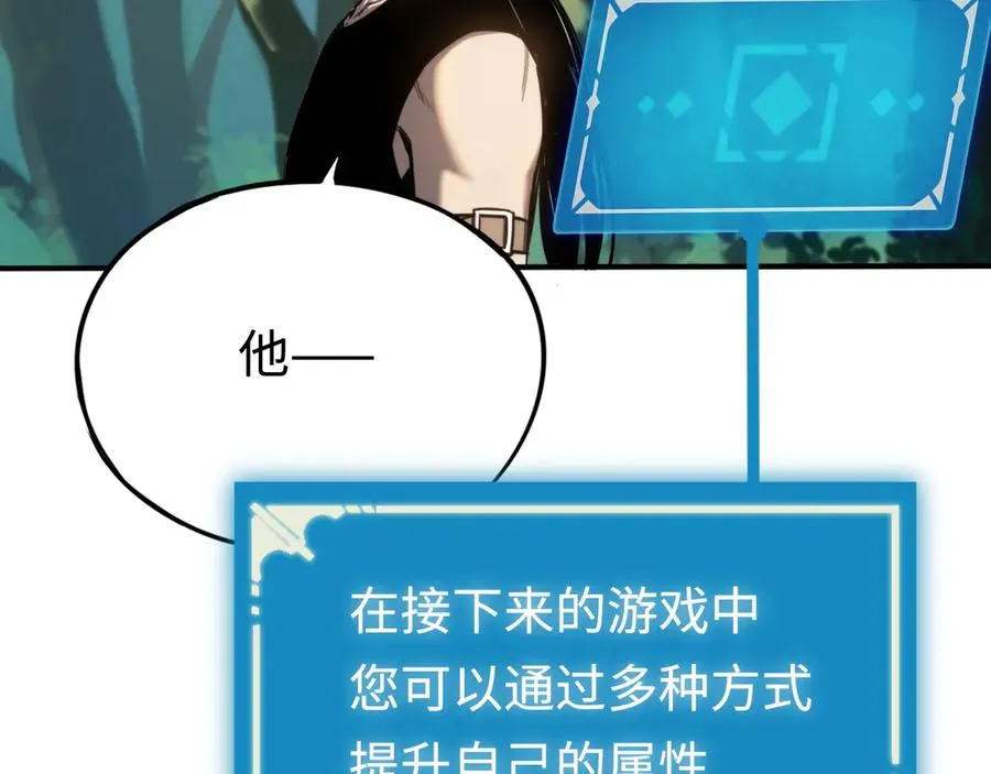 第5话：王的专属技 第30页