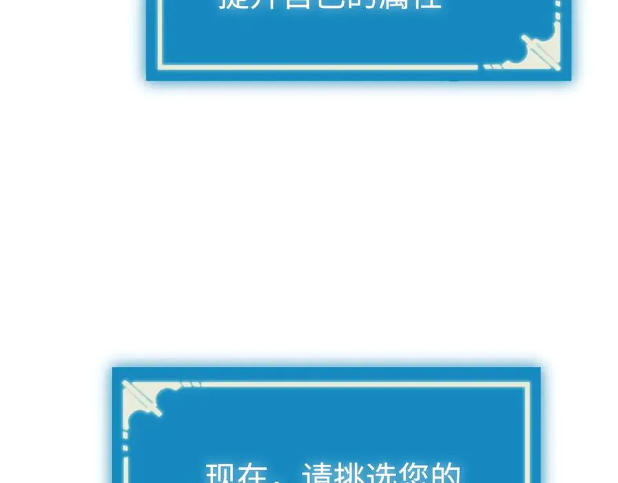 第5话：王的专属技 第31页
