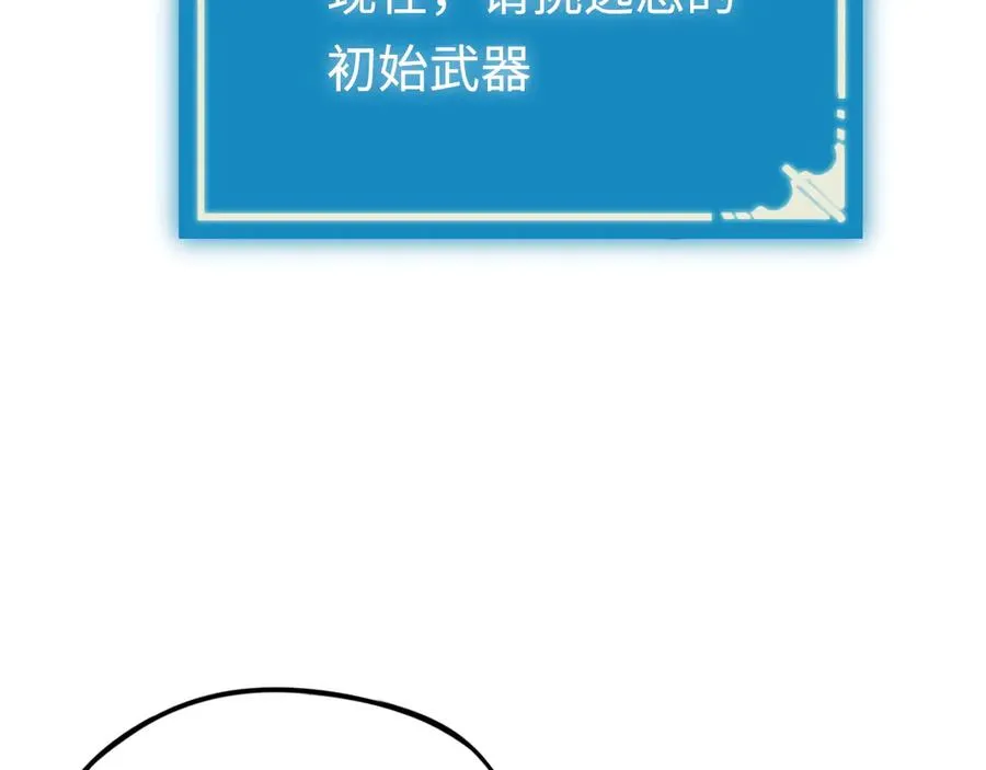 第5话：王的专属技 第32页