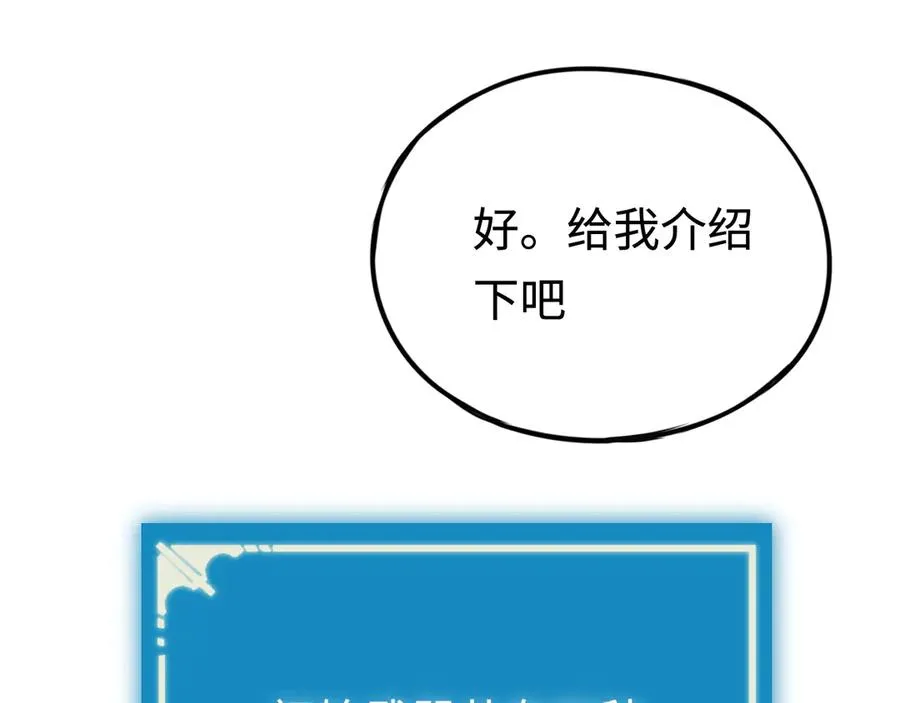 第5话：王的专属技 第35页