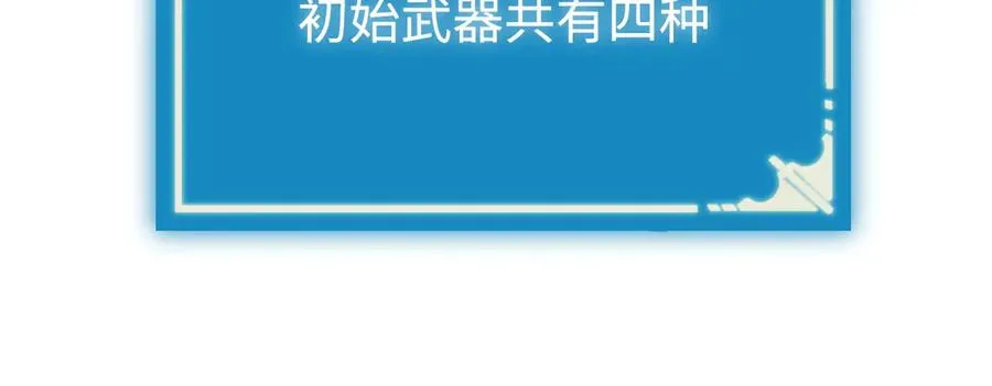 第5话：王的专属技 第36页