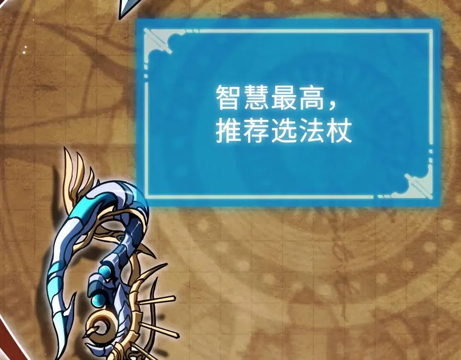 第5话：王的专属技 第40页