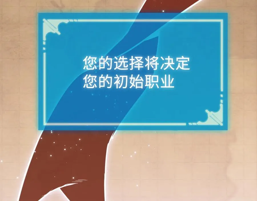 第5话：王的专属技 第47页