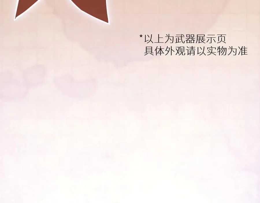 第5话：王的专属技 第48页