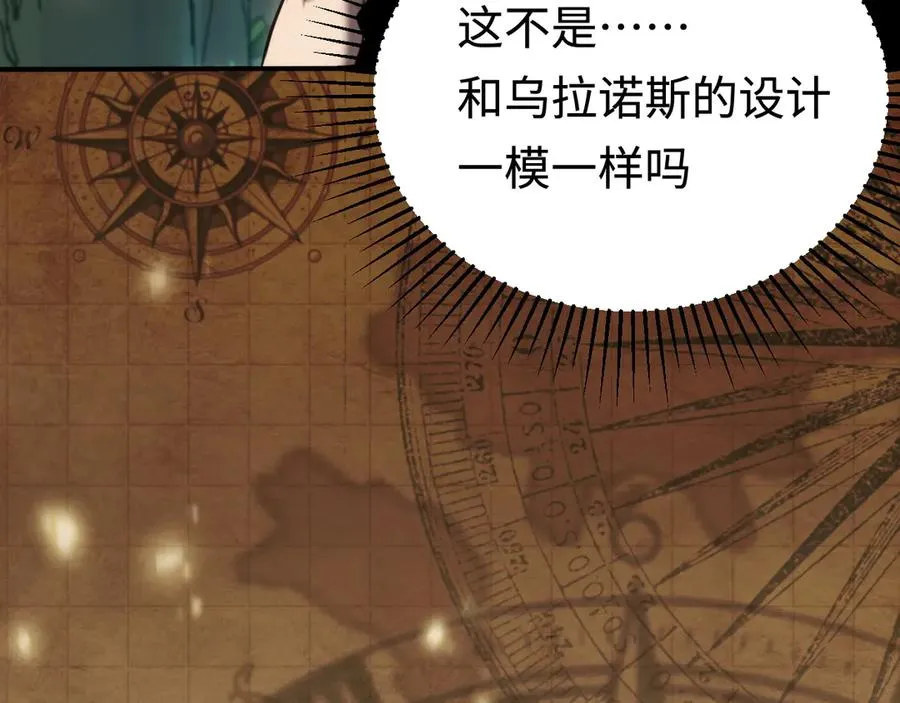 第5话：王的专属技 第52页