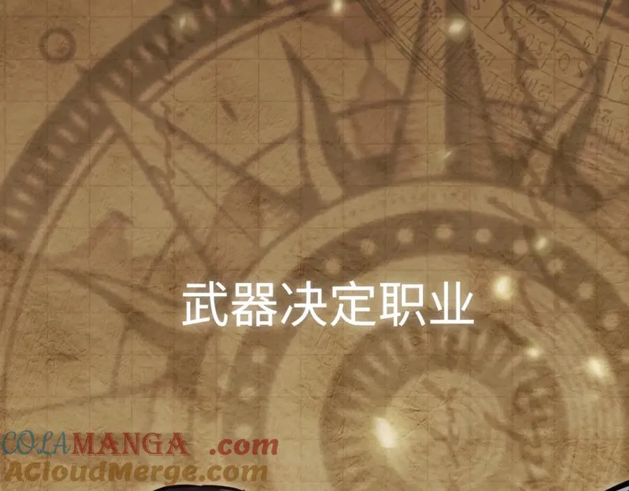 第5话：王的专属技 第53页