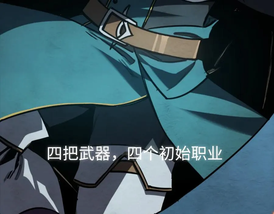 第5话：王的专属技 第56页