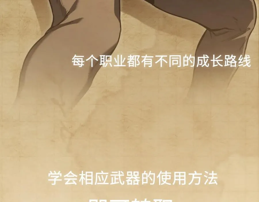 第5话：王的专属技 第60页