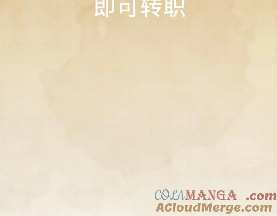 第5话：王的专属技 第61页