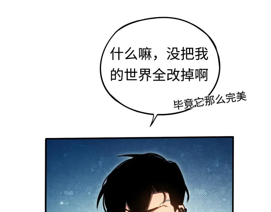 第5话：王的专属技 第63页