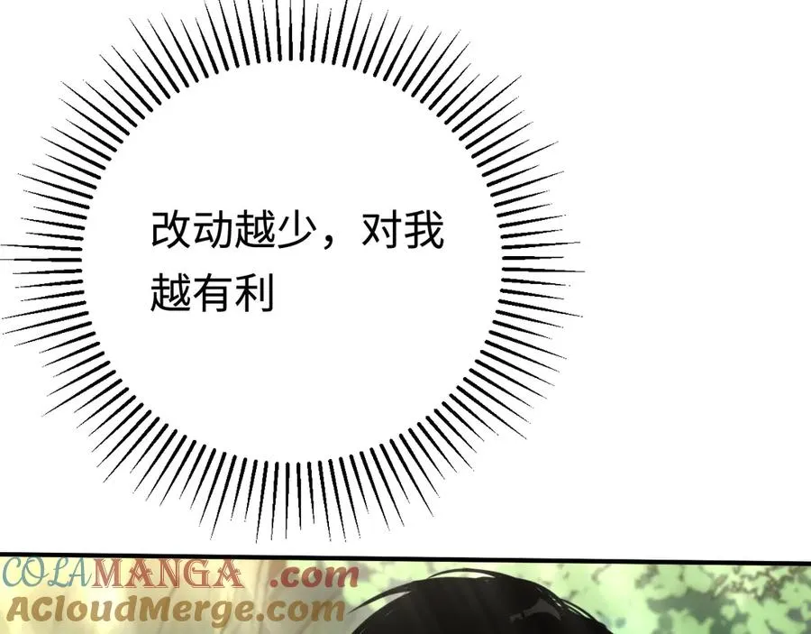 第5话：王的专属技 第65页