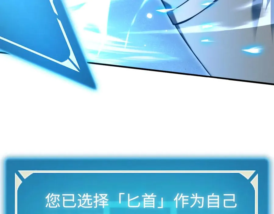 第5话：王的专属技 第71页
