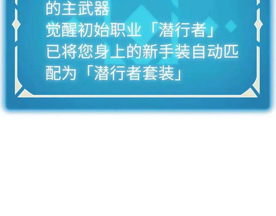 第5话：王的专属技 第72页