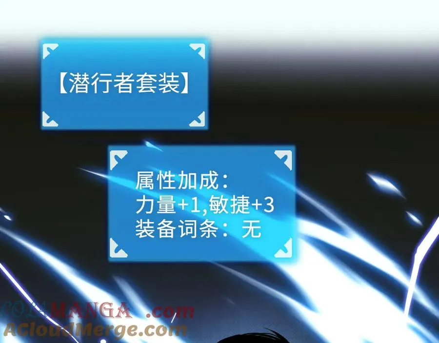 第5话：王的专属技 第73页