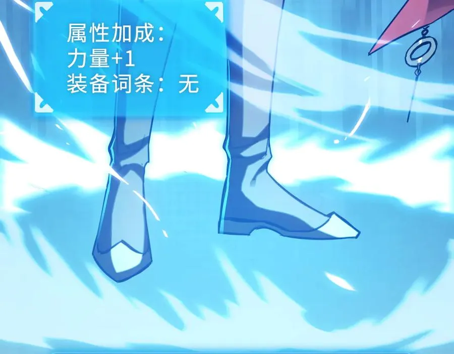 第5话：王的专属技 第76页