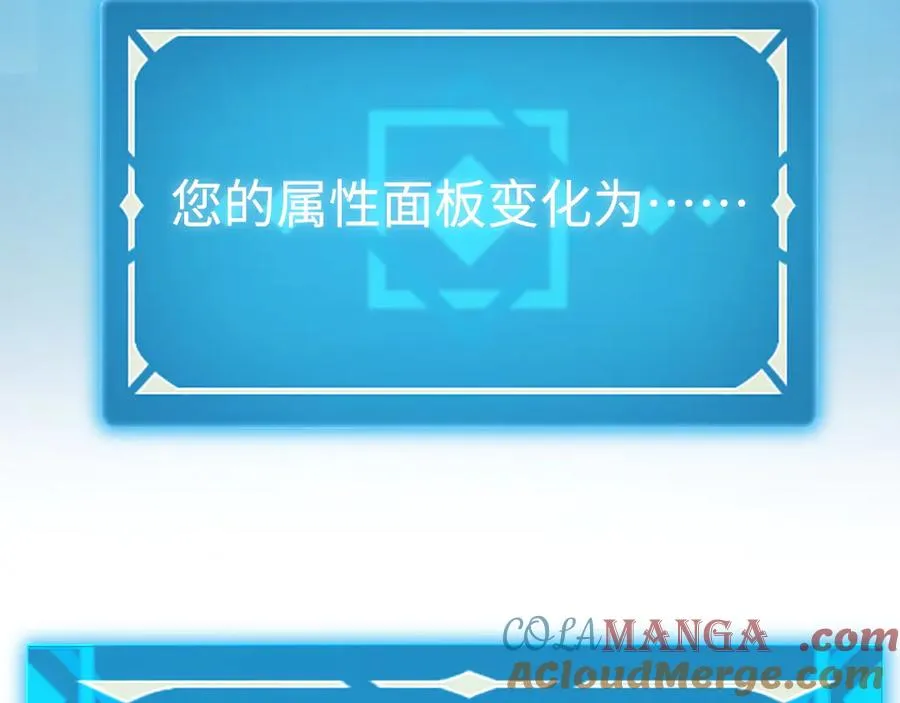 第5话：王的专属技 第77页