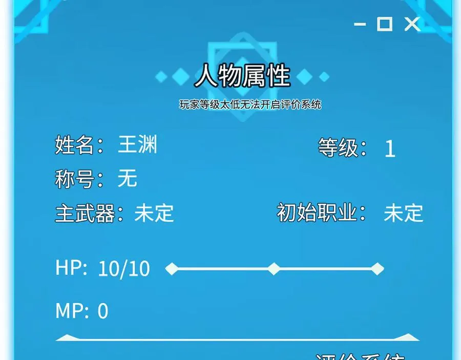 第5话：王的专属技 第78页