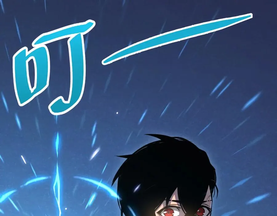 第5话：王的专属技 第86页